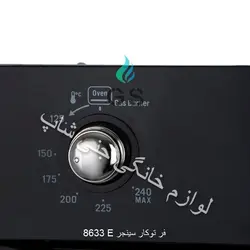 فر توکار سینجر 8633E - خرید و ثبت سفارش آنلاین - بی جی سل