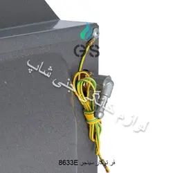 فر توکار سینجر 8633E - خرید و ثبت سفارش آنلاین - بی جی سل