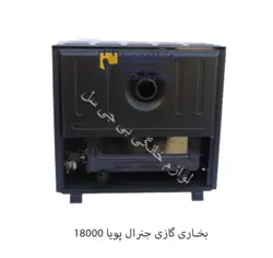 بخاری گازی جنرال پویا 18000 سیمین کلاسیک - فروشگاه لوازم خانگی بی جی سل