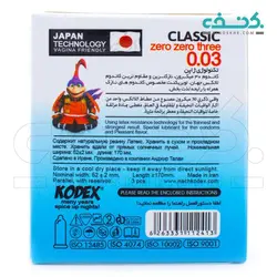 کاندوم کلاسیک 0.03 خیلی نازک 3 عددی ناچ کدکس