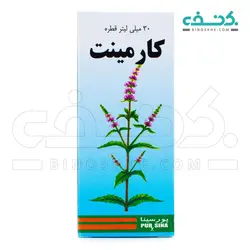 قطره کارمینت پورسینا