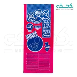 روکش توالت فرنگی 40 عددی پرسان