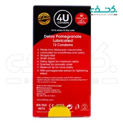 کاندوم تأخیری انار اینفینیتی 12 عددی 4U