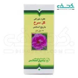 قطره گل سرخ باریج
