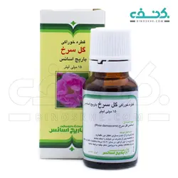 قطره گل سرخ باریج