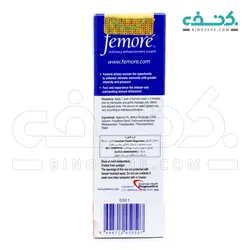 کرم مخصوص بانوان فموره