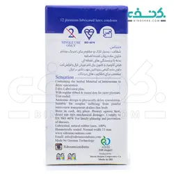کاندوم حساس سنسیشن ایکس دریم