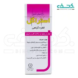 قطره استراگل گل دارو