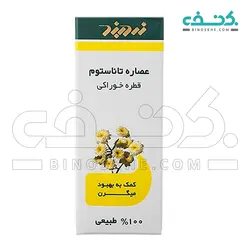 قطره خوراکی تاناستوم زردبند