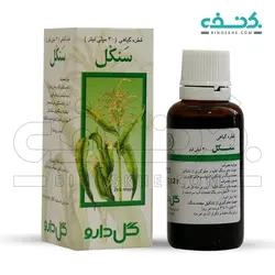 قطره گیاهی سنکل گل دارو