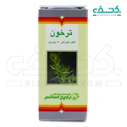 قطره ترخون باریج