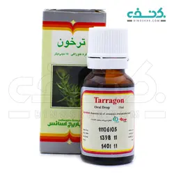 قطره ترخون باریج