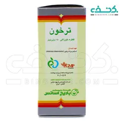 قطره ترخون باریج