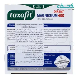 پودر منیزیم 400 تاکسوفیت