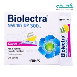 پودر منیزیم بیولکترا