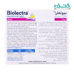 پودر منیزیم بیولکترا
