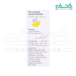 پودر منیزیم بیولکترا