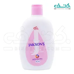 لوسیون بدن کودک حاوی ویتامین E و کره شی جکسون