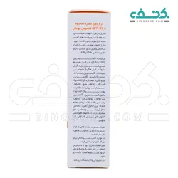کرم حاوی عصاره کالاندولا SPF 20 مخصوص کودکان سیوند
