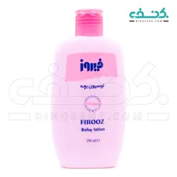 لوسیون بچه فیروز