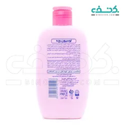 لوسیون بچه فیروز