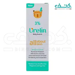 کرم نرم و مرطوب کننده کودک اوره 3% اورلین