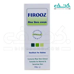 کرم کودک آلوئه ورا فیروز