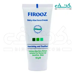 کرم کودک آلوئه ورا فیروز