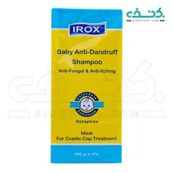 شامپو ضدشوره اطفال آیروکس