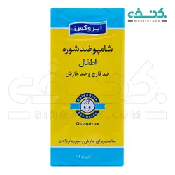 شامپو ضدشوره اطفال آیروکس
