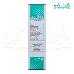 کرم ژل پاک کننده مخصوص پوست حساس کودکان لامینین