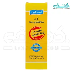 کرم محافظ پای بچه حاوی 10% زینک اکساید آیروکس