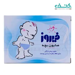 صابون بچه حاوی روغن نارگیل فیروز