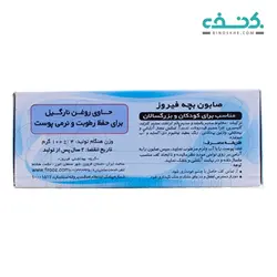 صابون بچه حاوی روغن نارگیل فیروز