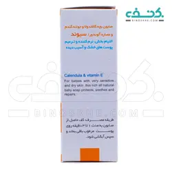 صابون بچه کالاندولا و ویتامین E سیوند