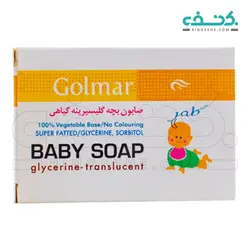 صابون بچه گلیسیرینه گیاهی گلمر