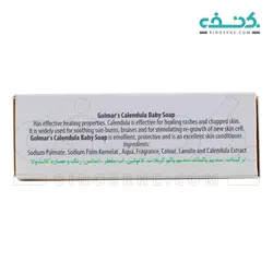 صابون بچه کالندولا گیاهی گلمر