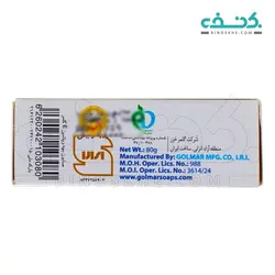 صابون بچه گیاهی حاوی ویتامین ای گلمر