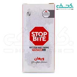 دستمال مرطوب تلخ ویهان