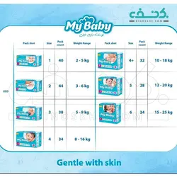 پوشک سری مهربان با پوست سایز 6 بسته 24 عددی مای بیبی