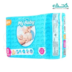 پوشک سری مهربان با پوست سایز 0 بسته 22 عددی مای بیبی