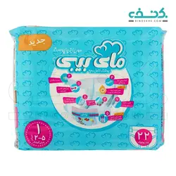 پوشک سایز 1 مای بی بی(22عددی)