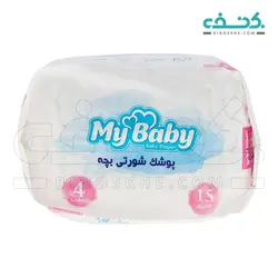 پوشک پول آپ سایز 4 بسته 15 عددی مای بیبی