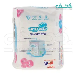 پوشک پول آپ سایز 4 بسته 15 عددی مای بیبی