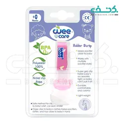 گیره پستانک وی کر