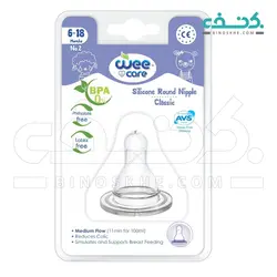 سرشیشه کلاسیک دهانه استاندارد 6 تا 18 ماه وی کر