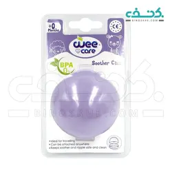 قاب پستانک مناسب از بدو تولد به بالا وی کر