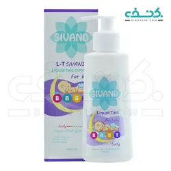 لوسیون حاوی پودر تالک کودک سیوند