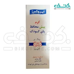 کرم پیش محافظ پای کودک ایروکس