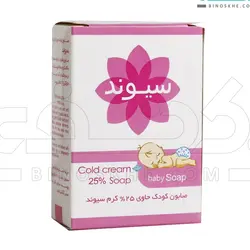 صابون کودک حاوی 25 درصد کرم سیوند